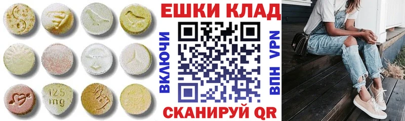 ЭКСТАЗИ ешки  Купить где  Лесозаводск 