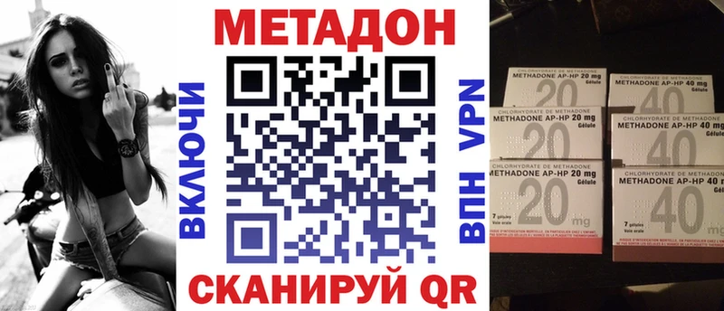 Купить  Лесозаводск  МЕТАДОН methadone 